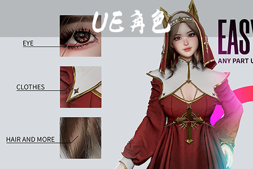 少女祭司