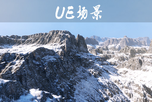 20个Nanite Mountains 网格体和高度贴图 + Auto 混合材质