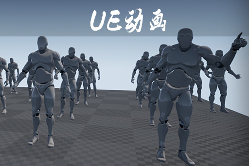 交谈动画