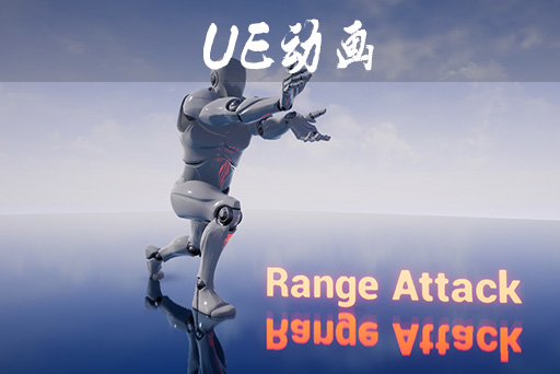 魔法师攻击动画