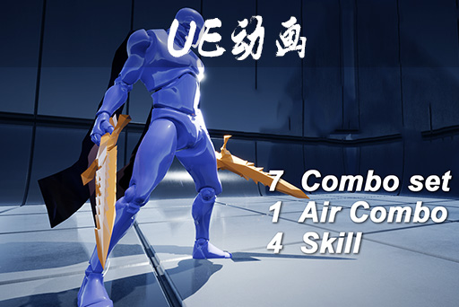 双手剑攻击动画