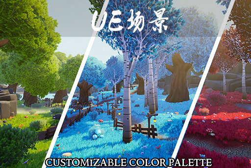 PBR 手绘环境 ： 森林