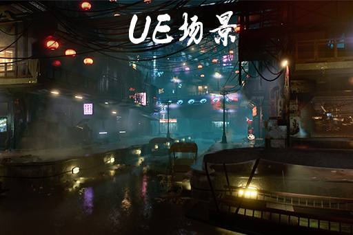 赛博朋克城市