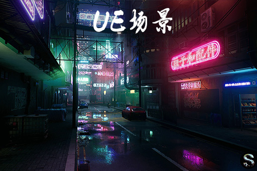 大型赛博霓虹城市包