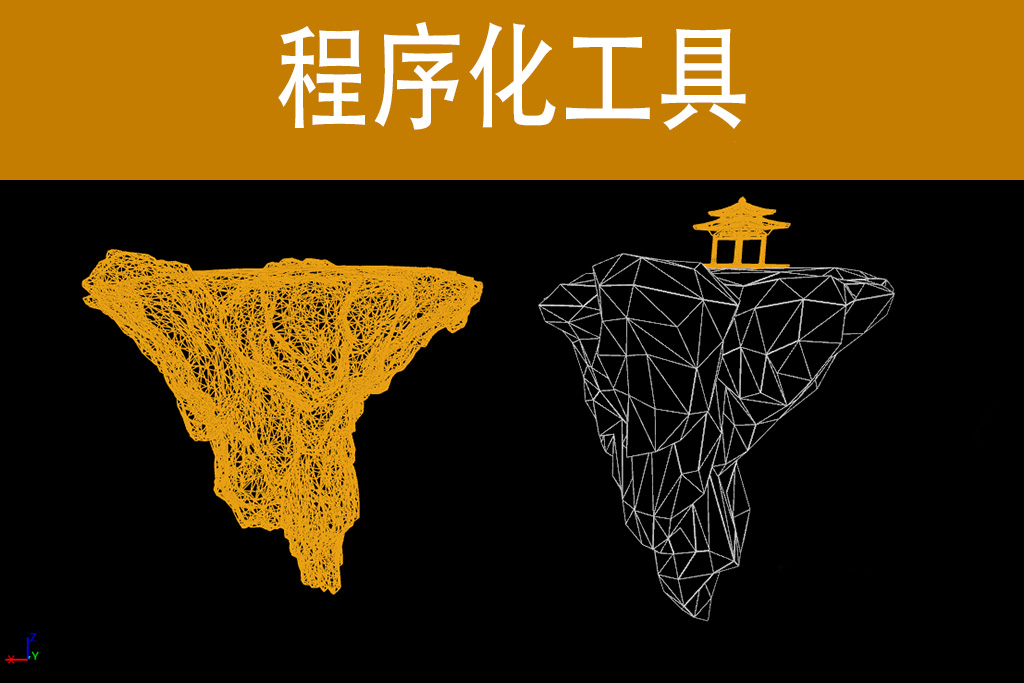 高模转低边面工具