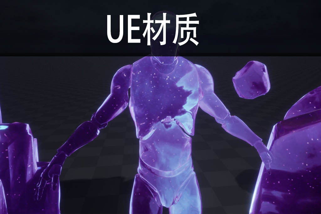 银河材质+天空盒子