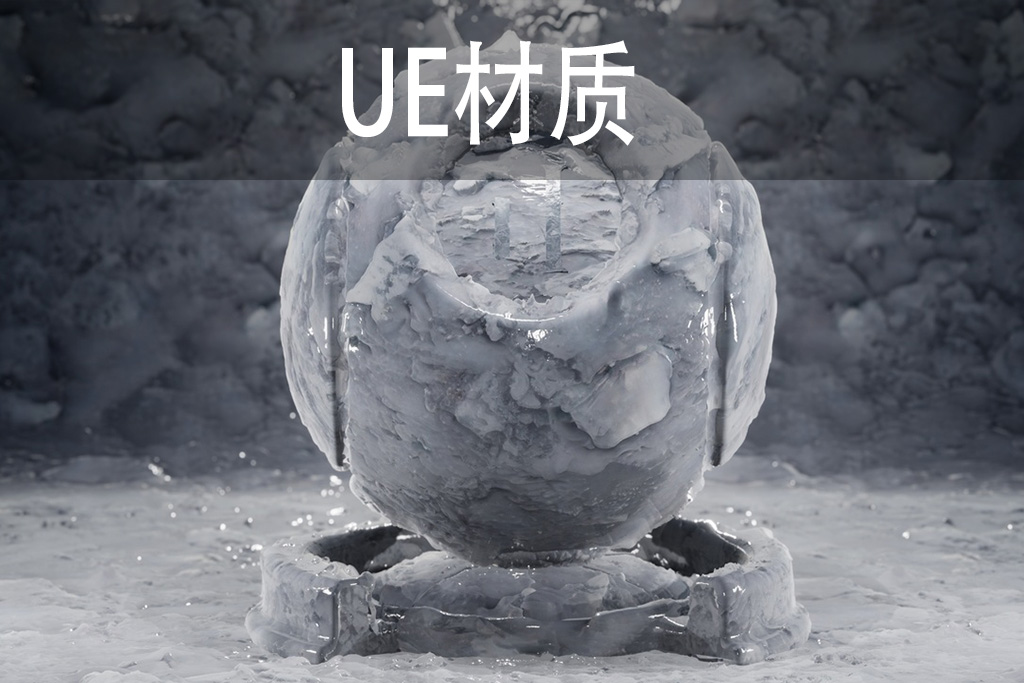 冰料材质包3