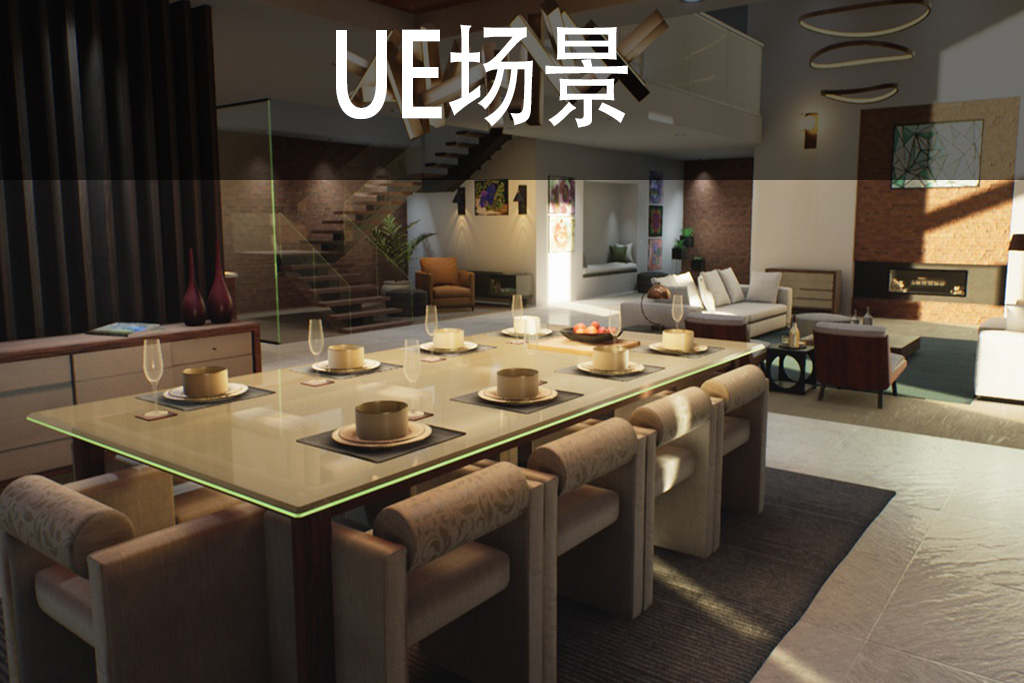 现代住宅/房屋内部