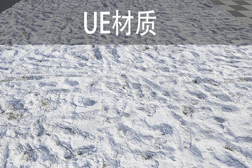 雪地材质包