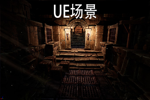 上帝视角地牢监狱