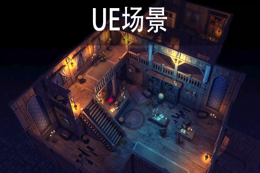 上帝视角的中世纪室内