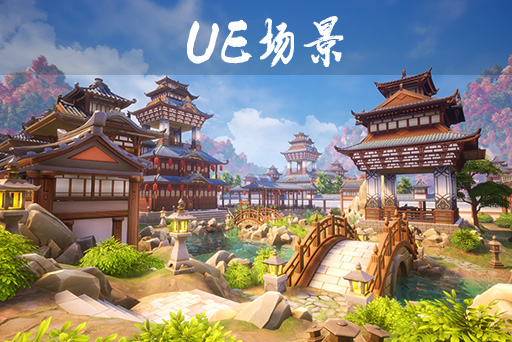 风格化中国古代建筑 Fantasy Asian Palace Asset Pack