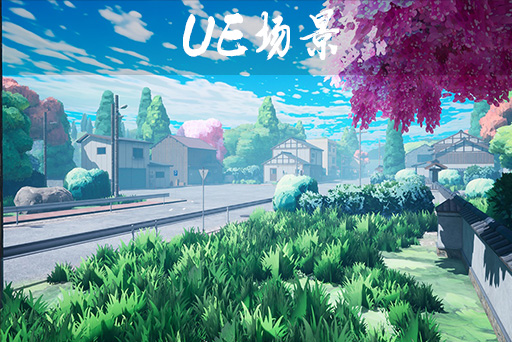 八嘎村镇 Japan Village