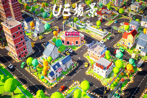 模拟保利小镇 – SimPoly Town