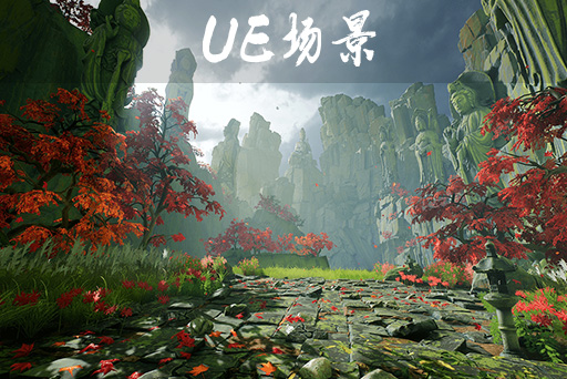 日本奇幻冒险环境 – Hyperreal Japanese Adventure