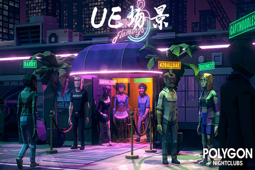 夜总会 – POLYGON – Nightclubs