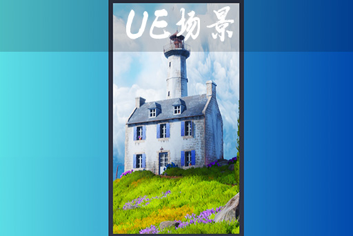 风格化山顶之屋 – House On A Hill