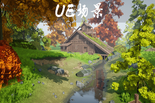 风格化的小木屋 – Stylized Log Cabin