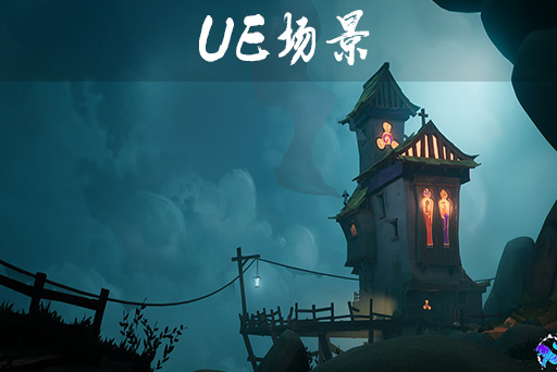 风格化栖息教堂 – Stylized Perched Church