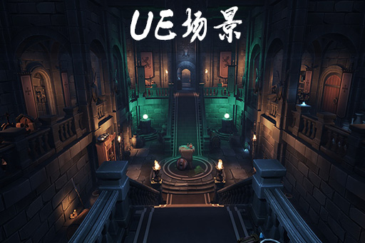 风格化的地牢城堡 – Stylized Dungeon Castle