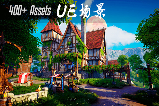 风格化村庄 – Stylized Village – Modular Stylized Village Environment