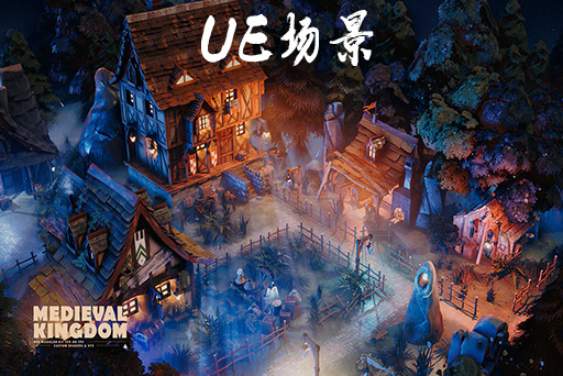 中世纪王国 – Medieval Kingdom