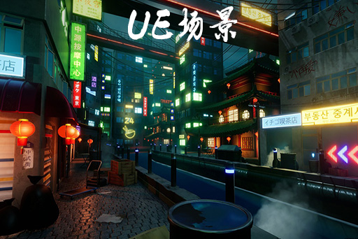 风格化唐人街场景 – Stylized China Town
