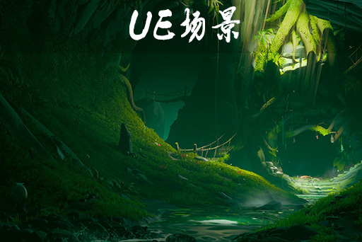 风格化奇幻岩洞山洞场景 Stylized Waterways