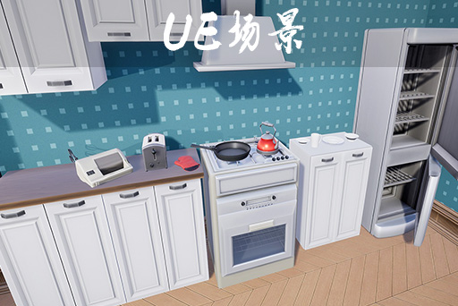 风格化室内场景 Stylized Interior Set