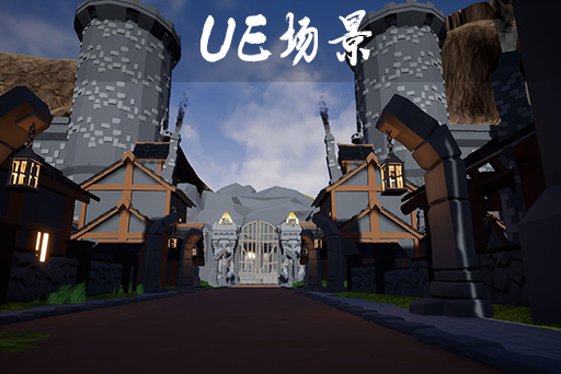 多边形中世纪 Polygon Medieval