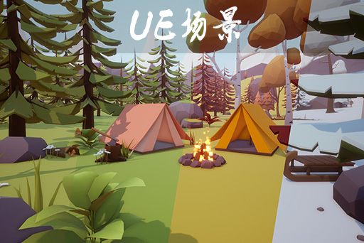 低多边形 四季自然 Low Poly 4 Seasons Nature