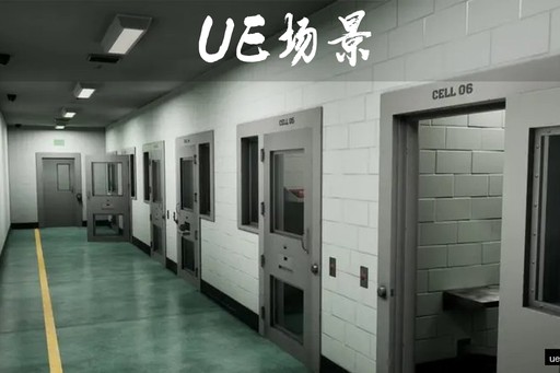 【UE4.26】QA拘留室 QA Holding Cells 场景资源
