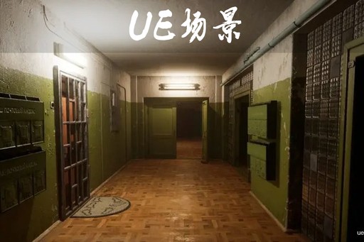 【UE4.26】后苏联旅馆 Post-Soviet Hostel 场景资源