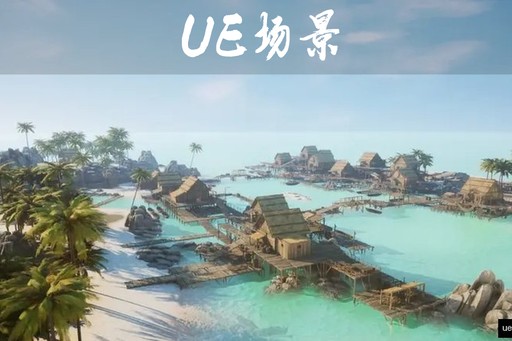 【UE4.26】海盗高跷村岛屿模块化包 Pirate Stilt Village Island Modular Pack