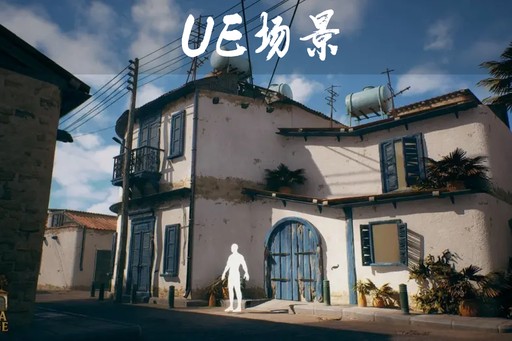 【UE5.6】福奇别墅 Villa Forge 场景资源