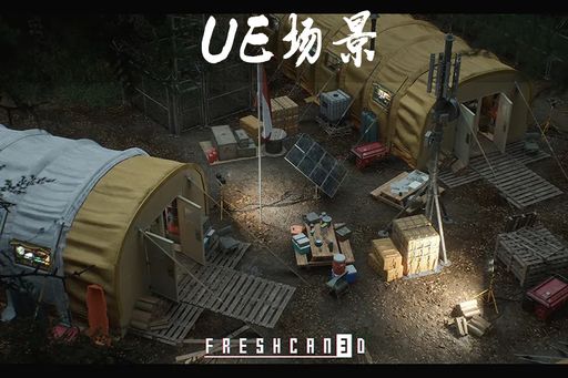 Research Tent Environment — UE5 生存露营帐篷环境场景