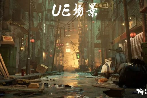 Chinese Alley Environment — UE5 中国胡同巷子场景