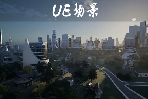 Visus City Vol 1 — UE5 程序化未来科幻城市生成器