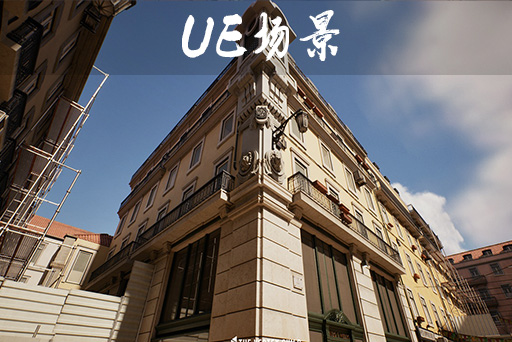 里斯本市中心城市场景 – Lisbon Downtown