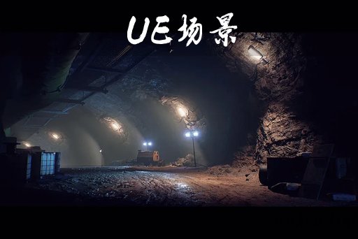 地下洞穴城堡 – Underground Tunnels