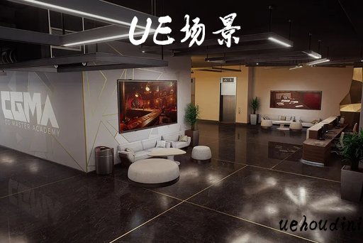 CGMA工作室办公室 – CGMA Studio Offices
