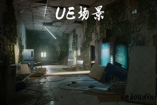 废弃的后启示录医院环境 – Abandoned Post – Apocalyptic Hospital Environment
