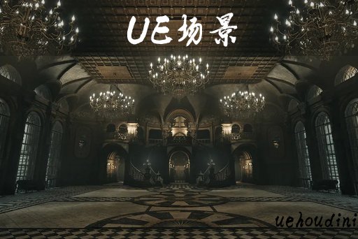 歌剧厅 – Opera Hall