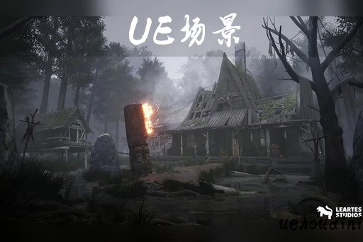 女巫村环境 – Witch Village Environment