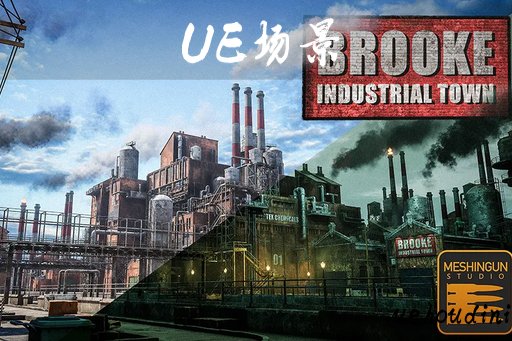 布鲁克工业城 – Brooke Industrial Town