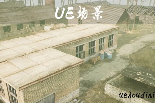 工业区 – Industrial Area