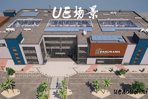 购物中心（模块化环境） – Shopping Mall (MODULAR Environment)