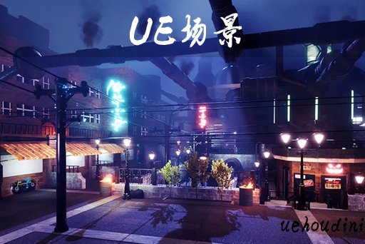 幽暗城市 – UnderCity + WonderLand Bundle
