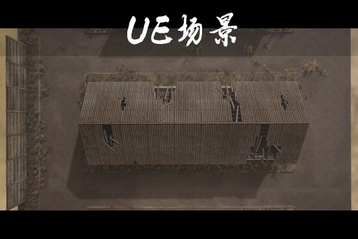 废弃的俄罗斯兵营 – Abandoned Russian Barrack
