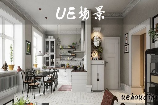 室内场景 – Archinteriors for UE Vol. 5 Scene 003